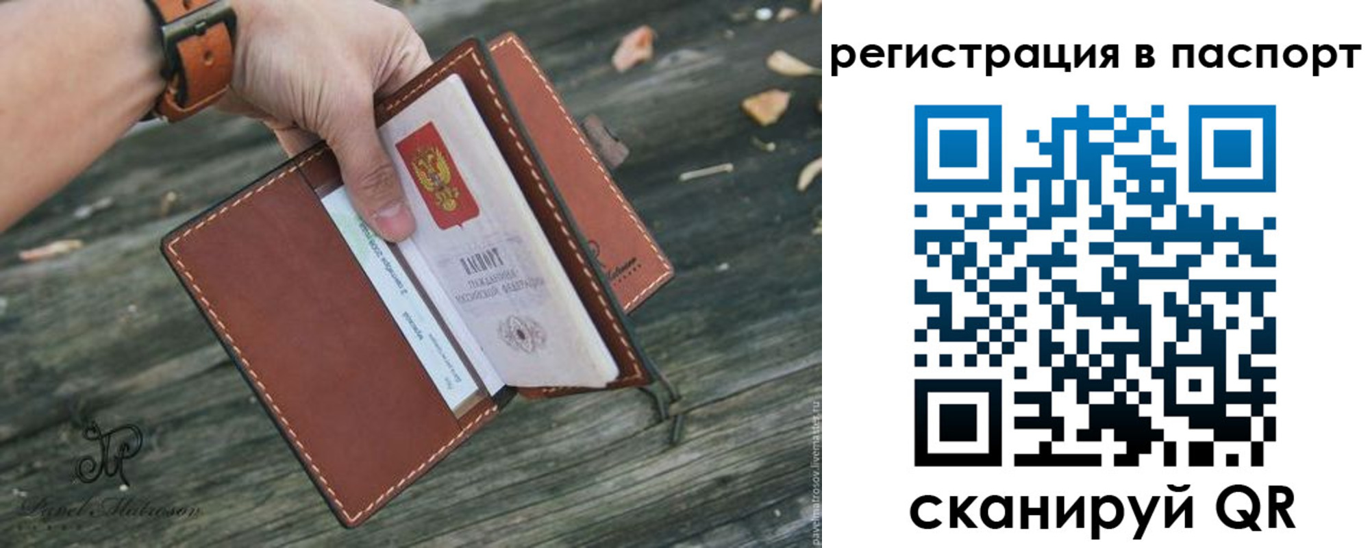 временная регистрация купить в Невельске