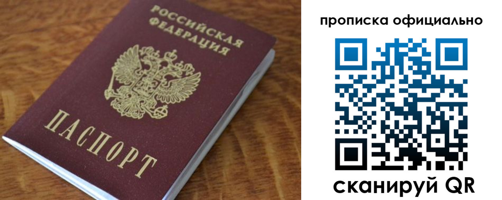 регистрация для школы в Невельске