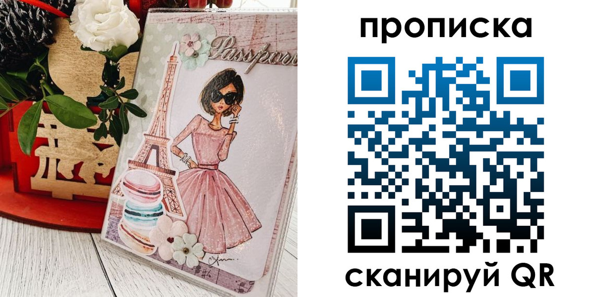 прописка для школы в Невельске