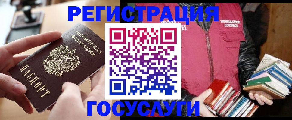 прописка ребенка в Невельске