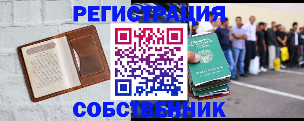 временная регистрация адрес в Невельске