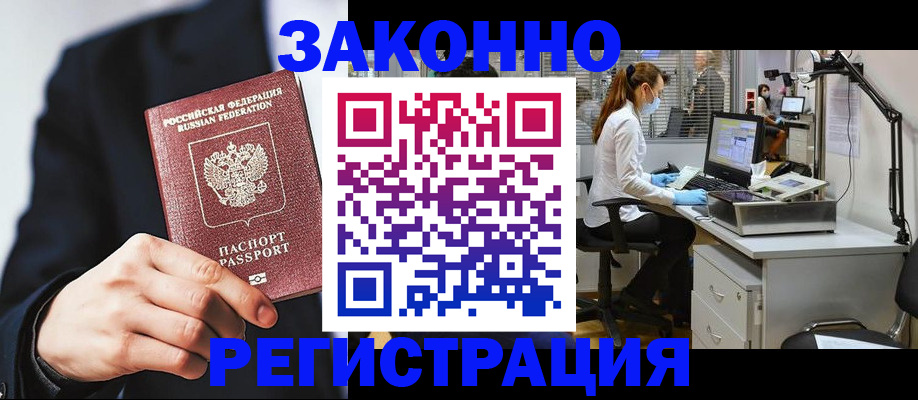 регистрация для школы в Невельске