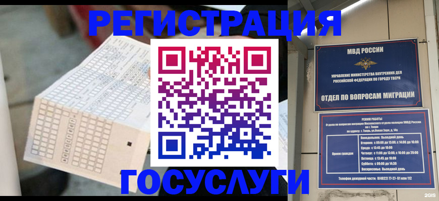 прописка гарантия в Невельске