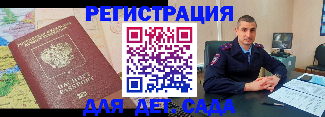прописка для военкомата в Невельске