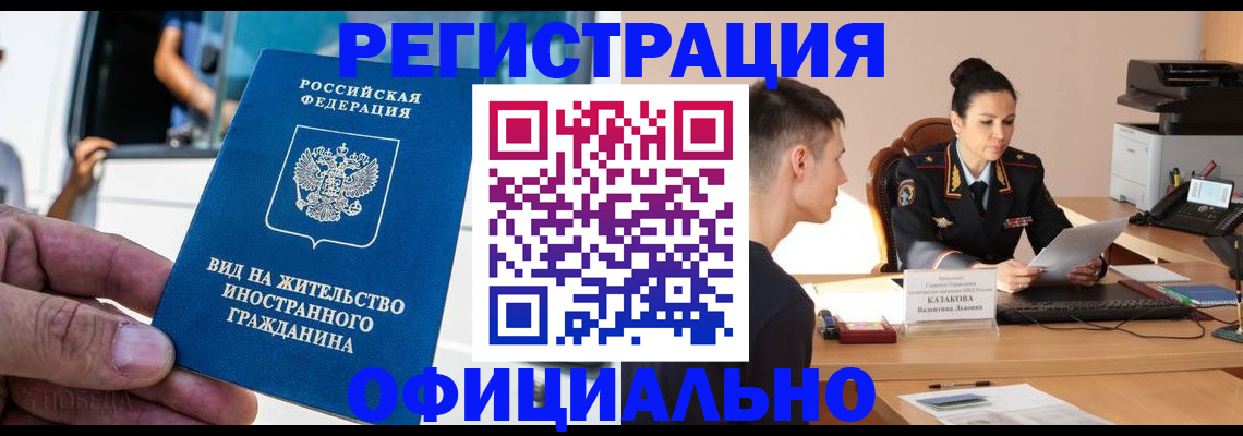 регистрация для школы в Невельске