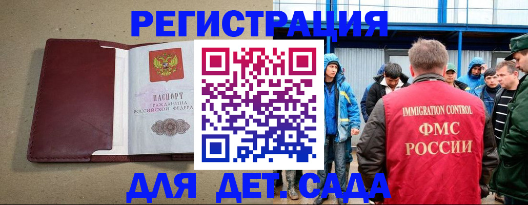 прописка в Невельске